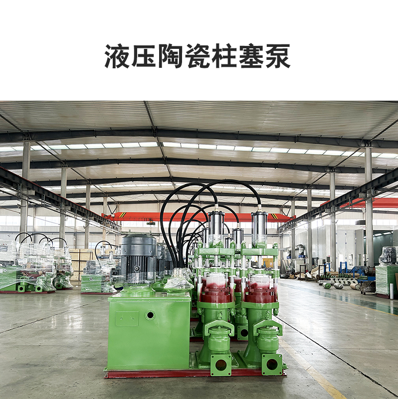 陶瓷污水輸送難題破局：柱塞泵的適配性與高效應(yīng)用實(shí)踐