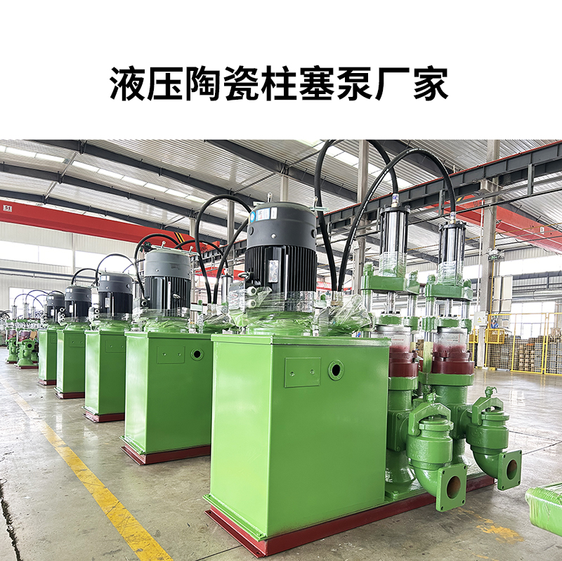 液壓陶瓷柱塞泵廠家2.jpg 液壓陶瓷柱塞泵廠家2.jpg