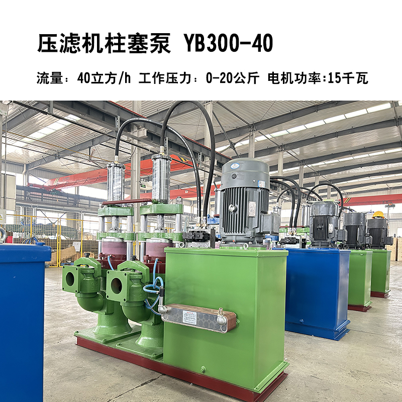 壓濾機(jī)柱塞泵13 壓濾機(jī)柱塞泵13