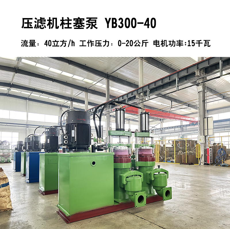 壓濾機(jī)柱塞泵7 壓濾機(jī)柱塞泵7
