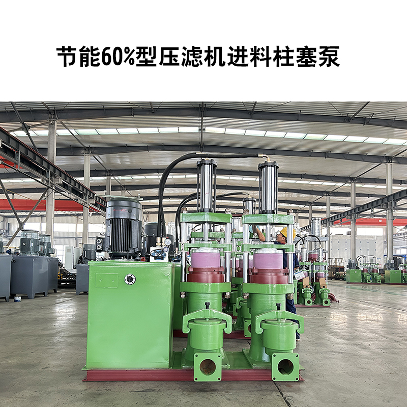 節(jié)能60%型壓濾機(jī)進(jìn)料柱塞泵-17.jpg 節(jié)能60%型壓濾機(jī)進(jìn)料柱塞泵-17.jpg