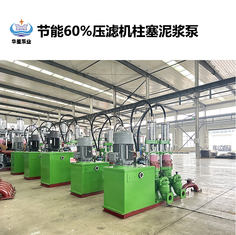 陶瓷柱塞泵在造紙行業(yè)的供漿系統(tǒng)中相比其他類型的泵有何優(yōu)勢？