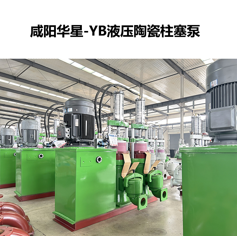 陶瓷污水處理過程中使用陶瓷柱塞泵有哪些優(yōu)點