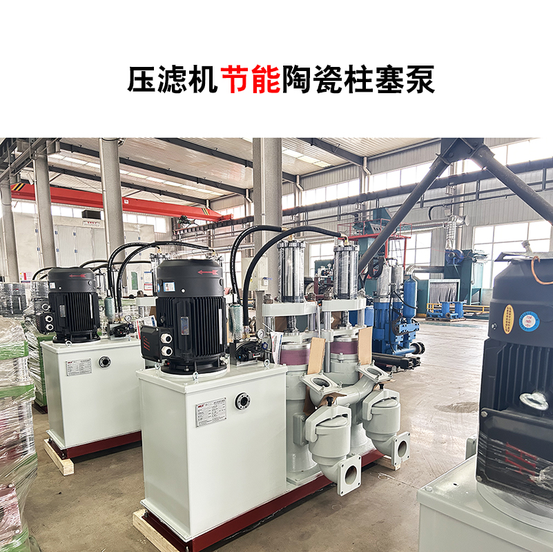 壓濾機(jī)節(jié)能陶瓷柱塞泵-04