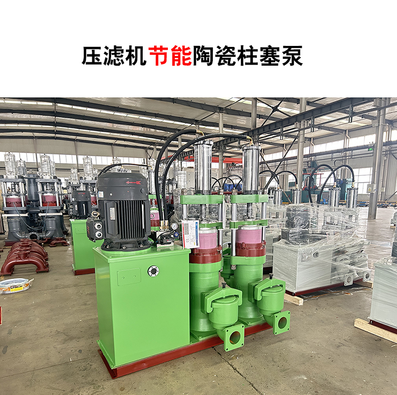 壓濾機節(jié)能陶瓷柱塞泵-66.jpg
