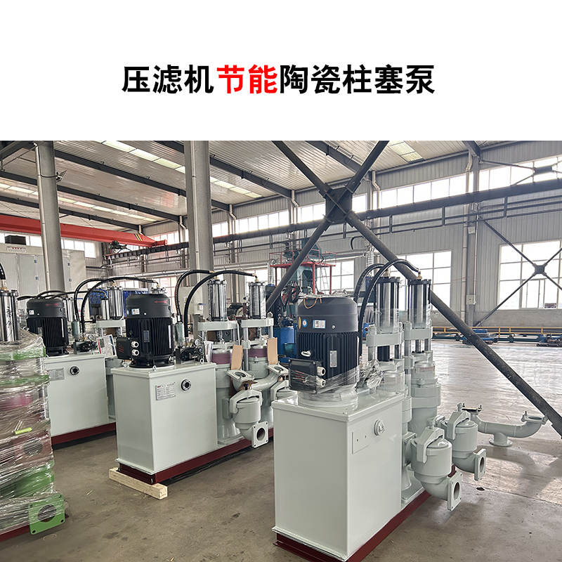 陶瓷行業(yè)污水處理設(shè)備選型指南：為什么柱塞泵是優(yōu)選？