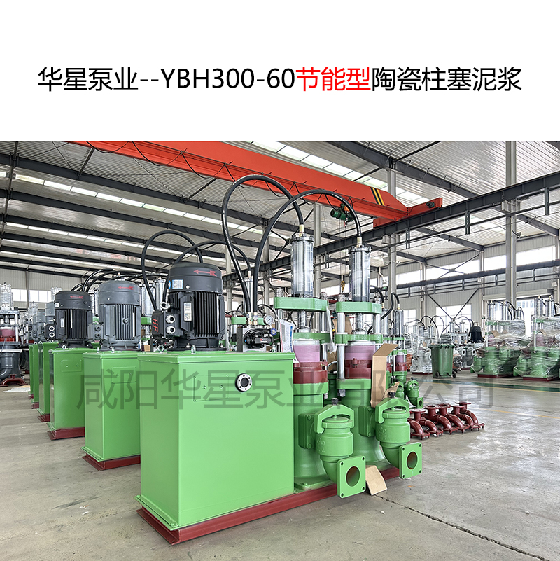 光伏太陽板生產(chǎn)廠家使用華星YBH300柱塞泥漿泵現(xiàn)場視頻
