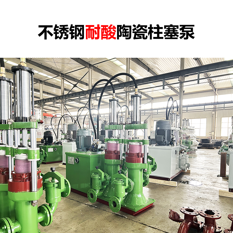 破解污水輸送難題：陶瓷柱塞泵的耐腐優(yōu)勢(shì)與應(yīng)用突破