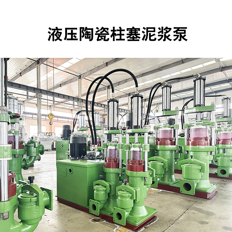 陶瓷材質(zhì)YB系列泥漿泵