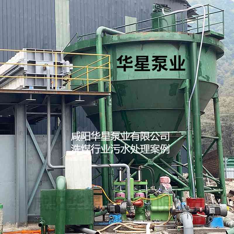 華星YBH250-30節(jié)能陶瓷柱塞泥漿泵在洗煤廠使用現(xiàn)場-02 華星YBH250-30節(jié)能陶瓷柱塞泥漿泵在洗煤廠使用現(xiàn)場-02